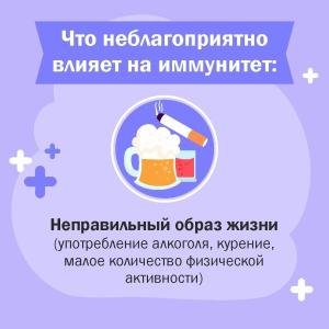 1 марта - Всемирный день иммунитета - Фотогалерея