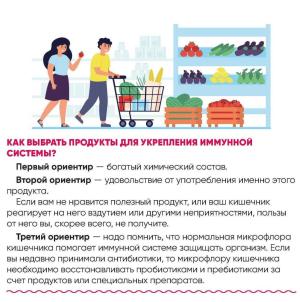 1 марта - Всемирный день иммунитета - Фотогалерея