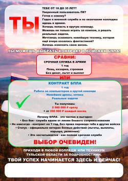 В Тульской области проводится набор на службу в войска беспилотных систем - Фотогалерея
