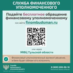 Решение спора с банком по кредитному договору без суда - Фотогалерея