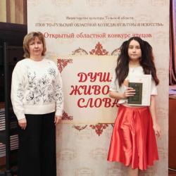 Фотогалерея ГАЛА-КОНЦЕРТА открытого конкурса чтецов "Душа живого слова"  (31 января 2026 г.) - Фотогалерея