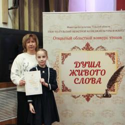 Фотогалерея ГАЛА-КОНЦЕРТА открытого конкурса чтецов "Душа живого слова"  (31 января 2026 г.) - Фотогалерея