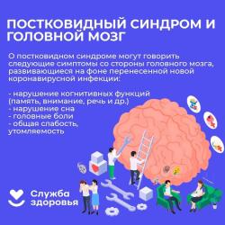 Неделя сохранения здоровья головного мозга с 20 по 26 июля 2026 года - Фотогалерея