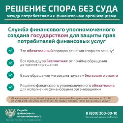 Решение спора без суда - Фотогалерея