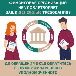 Решение спора без суда - Фотогалерея